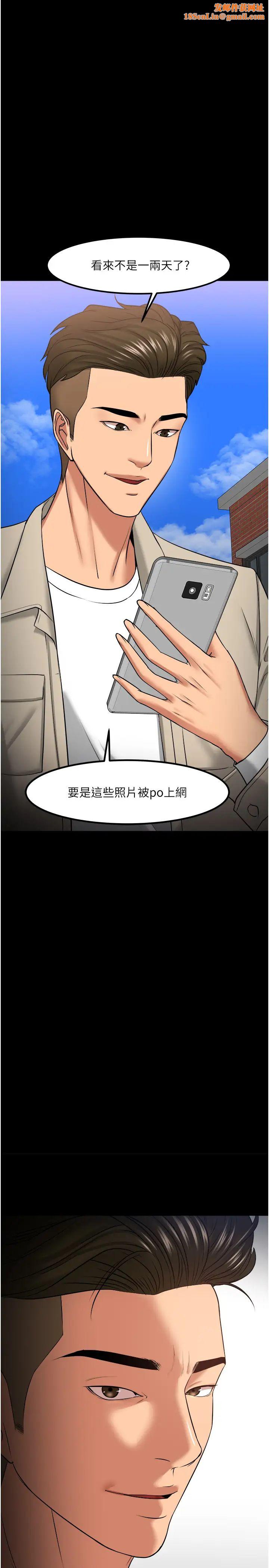 教授，你还等什么?第31话-打一巴掌再给颗糖