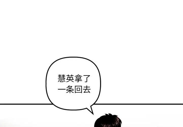 與學姐的那些事第63話