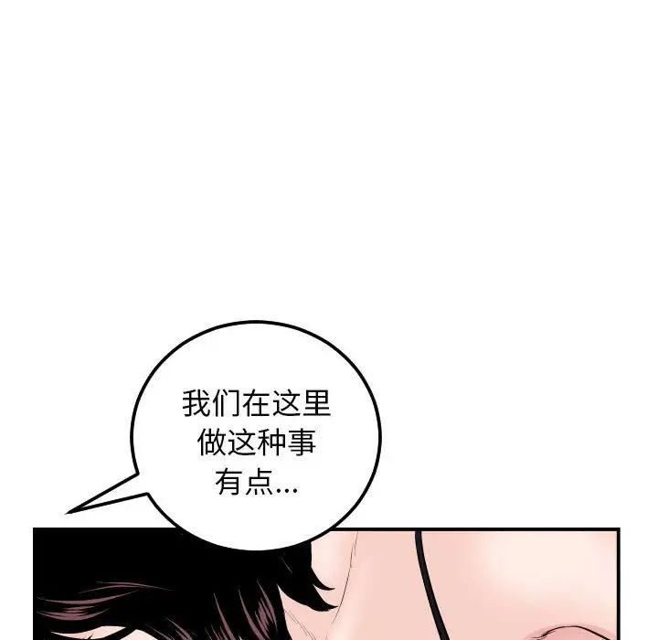 与学姐的那些事第63话