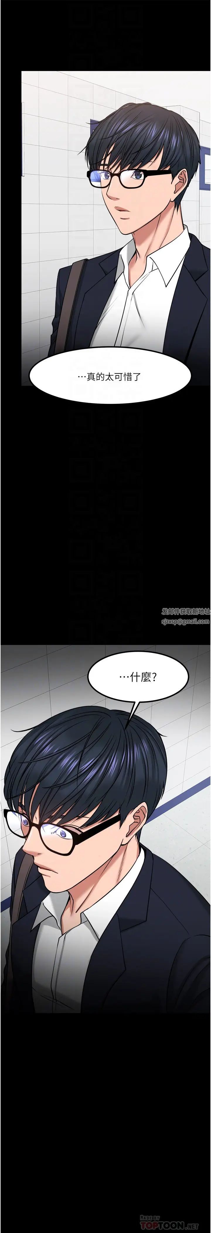 教授，你还等什么?第31话-打一巴掌再给颗糖