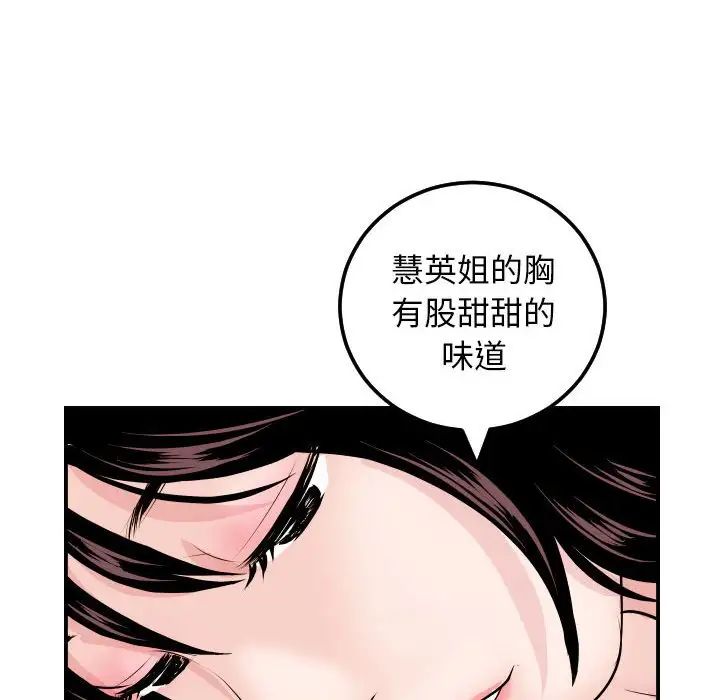与学姐的那些事第63话