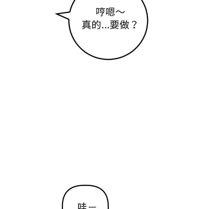 与学姐的那些事第63话