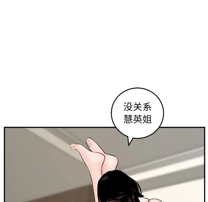 与学姐的那些事第63话