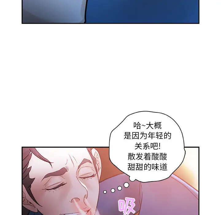 女职员们第2话