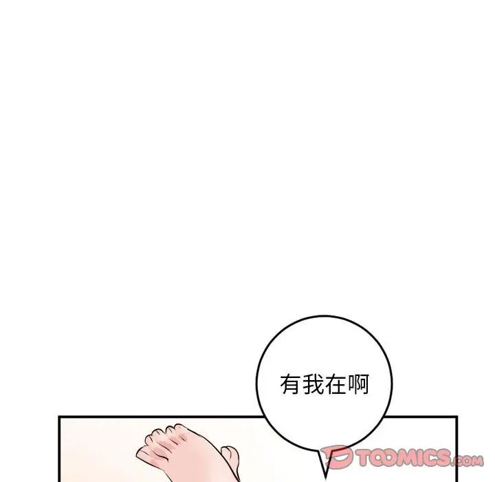 与学姐的那些事第63话