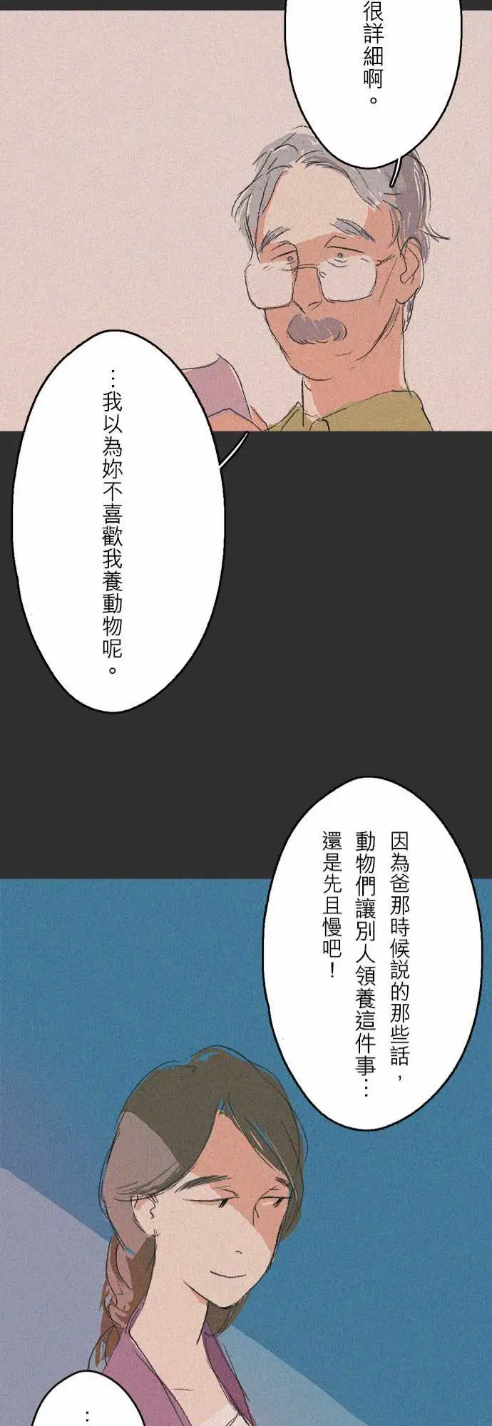 失衡线记忆山#08