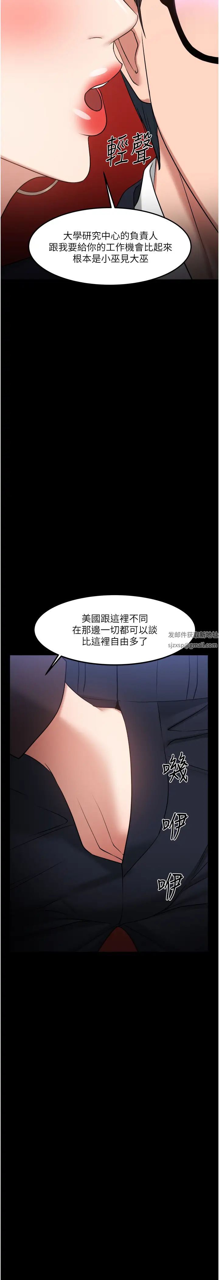 教授，你还等什么?第31话-打一巴掌再给颗糖