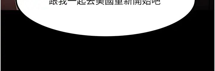教授，你還等什麼?第31話-打一巴掌再給顆糖