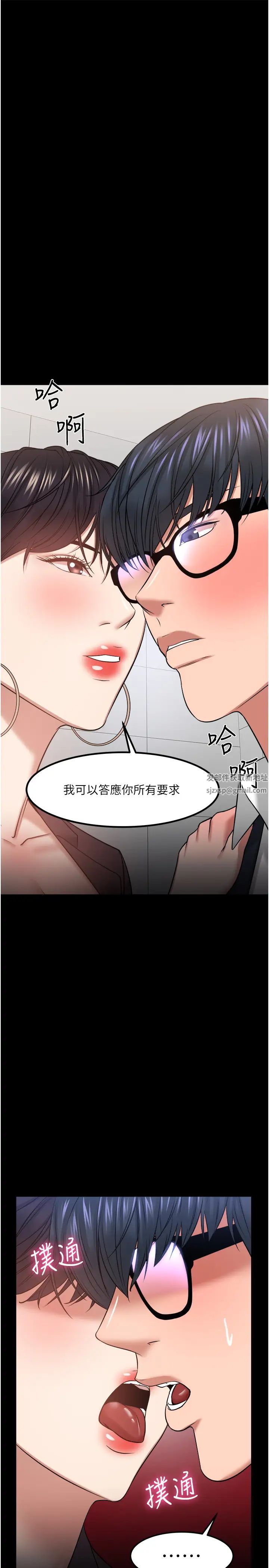 教授，你还等什么?第31话-打一巴掌再给颗糖