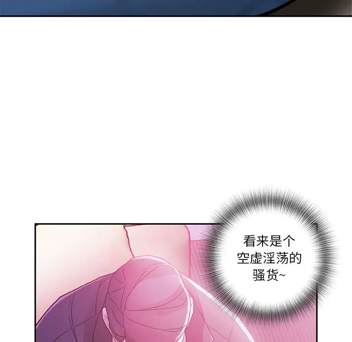 女职员们第2话
