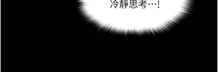 教授，你还等什么?第31话-打一巴掌再给颗糖