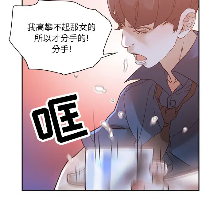 女职员们第2话