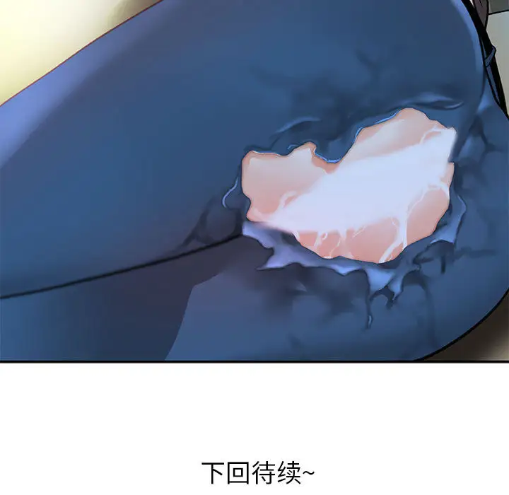 女职员们第2话