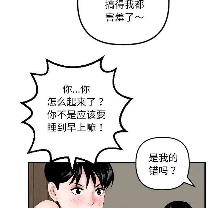 与学姐的那些事第63话