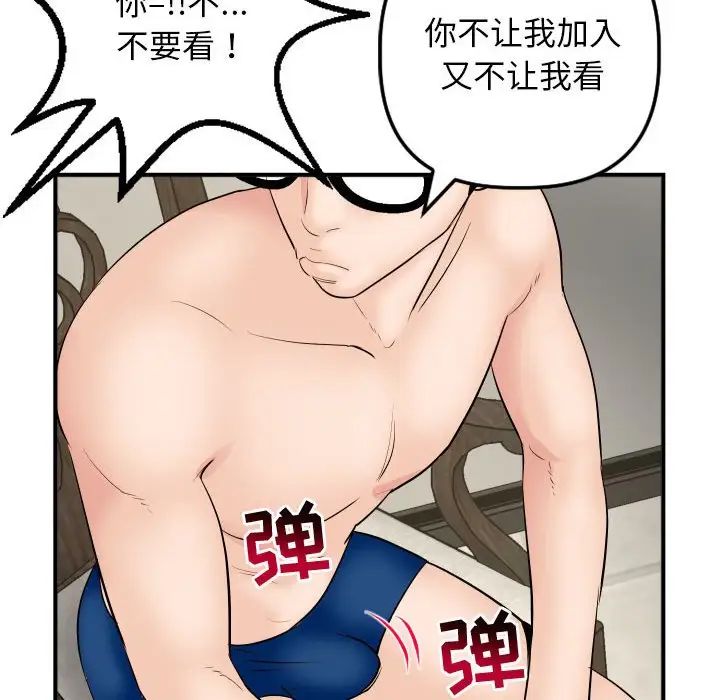 与学姐的那些事第63话