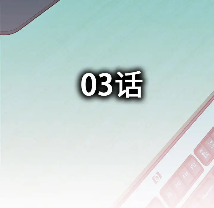 女职员们第3话