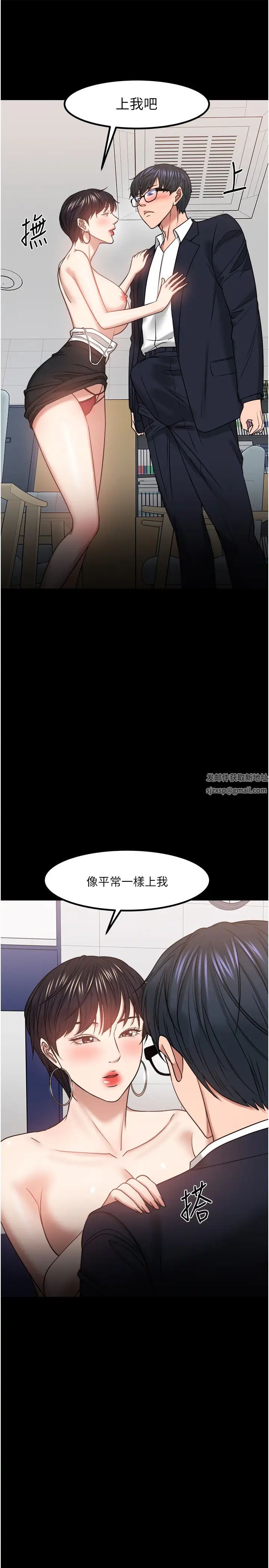 教授，你还等什么?第31话-打一巴掌再给颗糖
