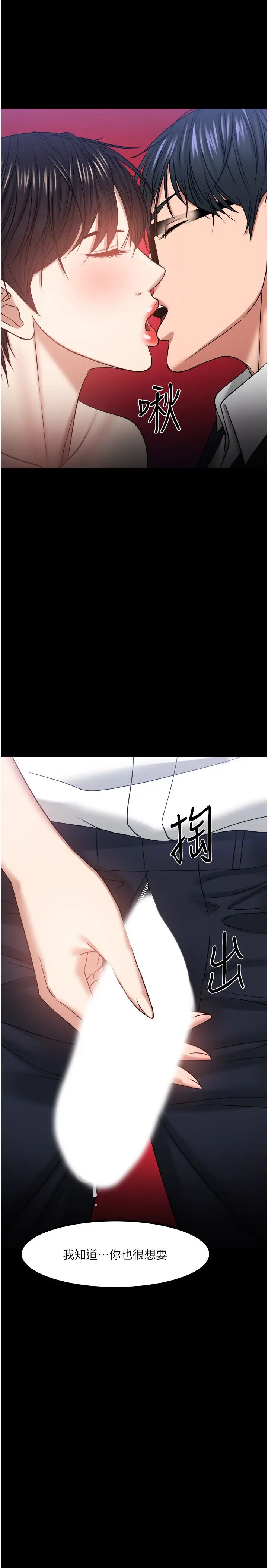 教授，你还等什么?第31话-打一巴掌再给颗糖