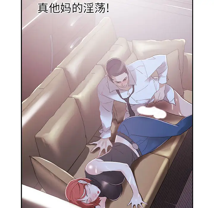 女职员们第3话