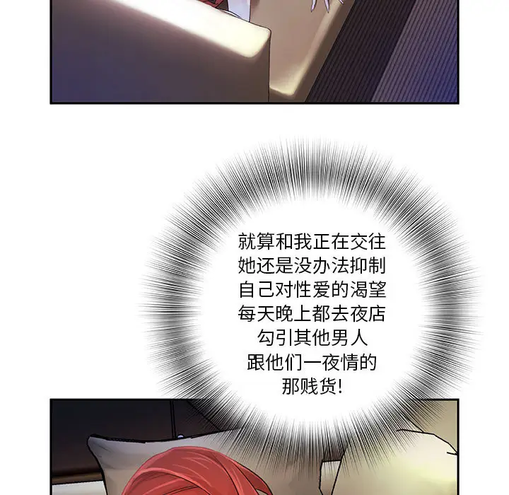 女职员们第3话