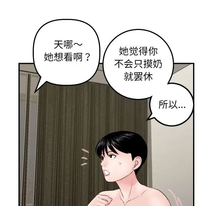 与学姐的那些事第63话