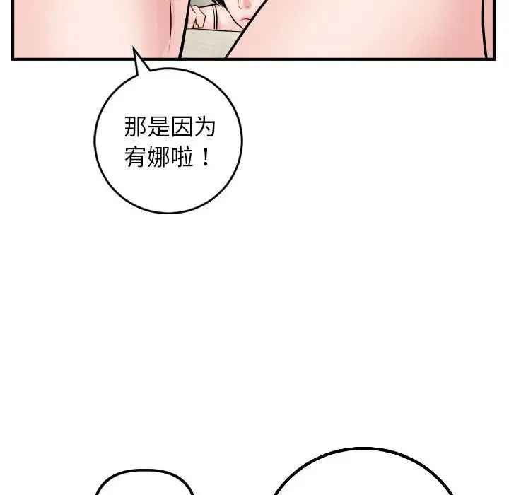 与学姐的那些事第63话
