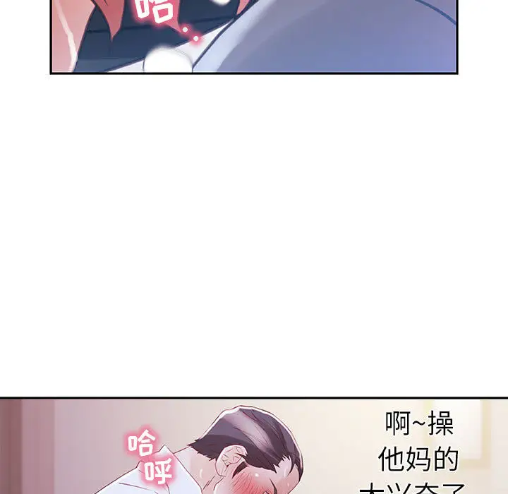 女职员们第3话