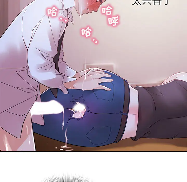 女职员们第3话