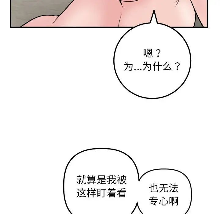 與學姐的那些事第63話