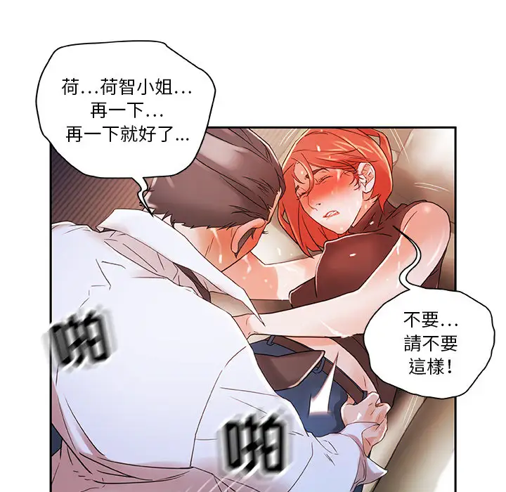 女职员们第3话