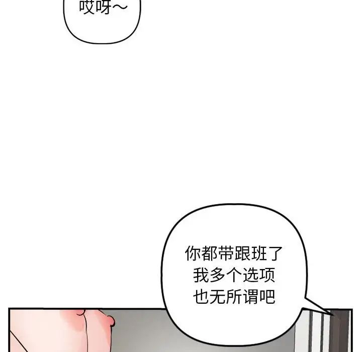 与学姐的那些事第63话