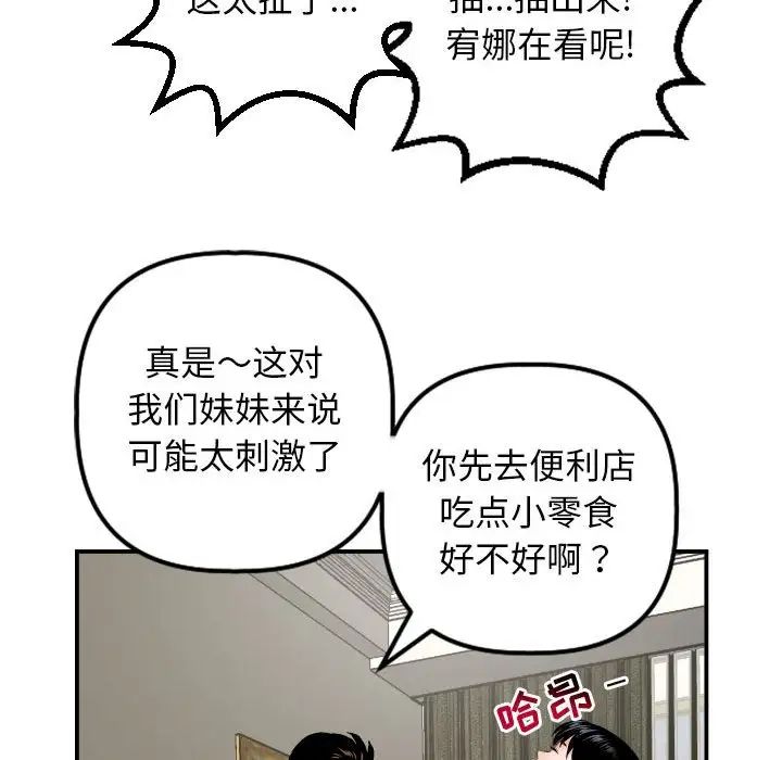 与学姐的那些事第63话