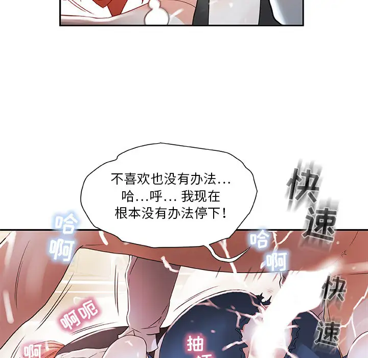 女职员们第3话