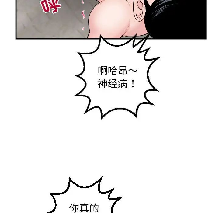 与学姐的那些事第63话