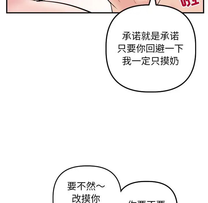 與學姐的那些事第63話