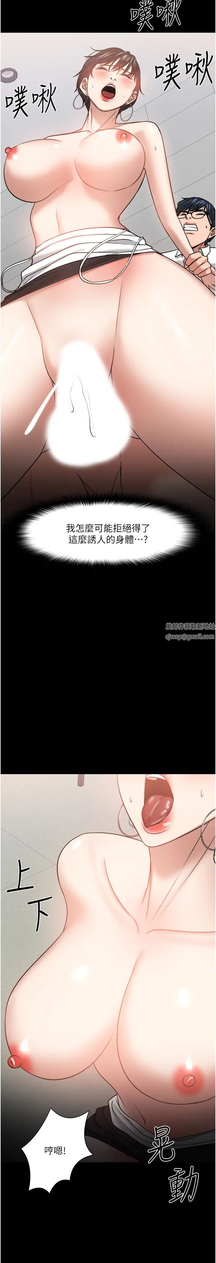 教授，你还等什么?第32话-其实你也很想要吧?