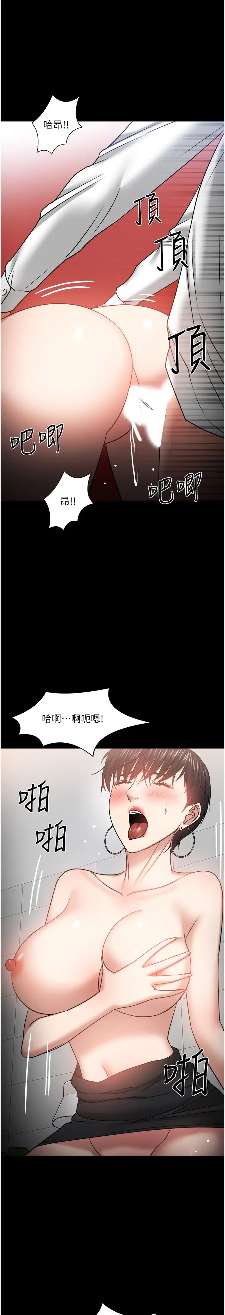 教授，你还等什么?第32话-其实你也很想要吧?