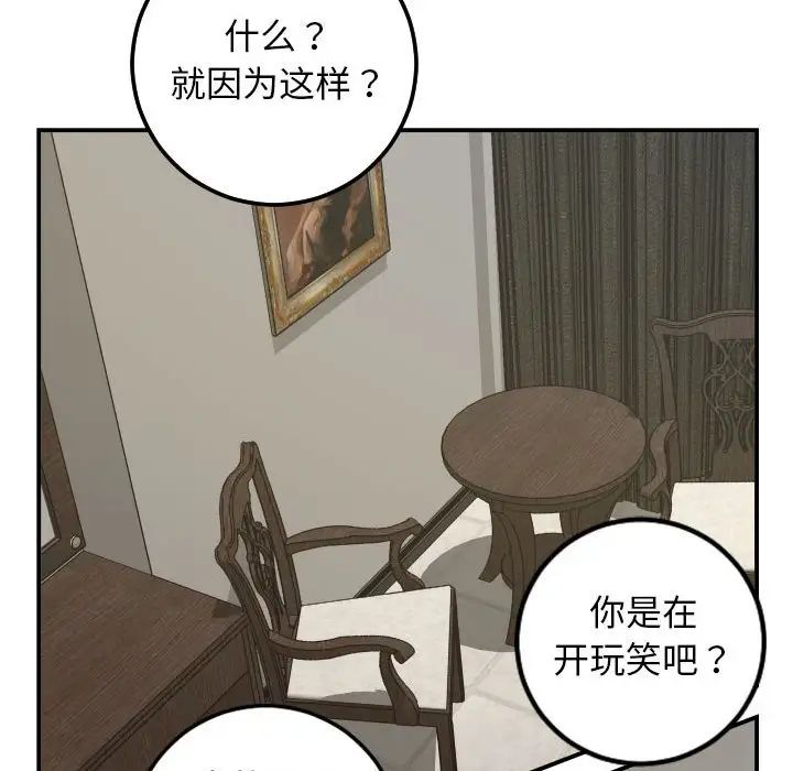 與學姐的那些事第63話