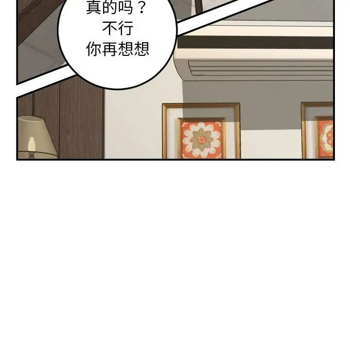 與學姐的那些事第63話
