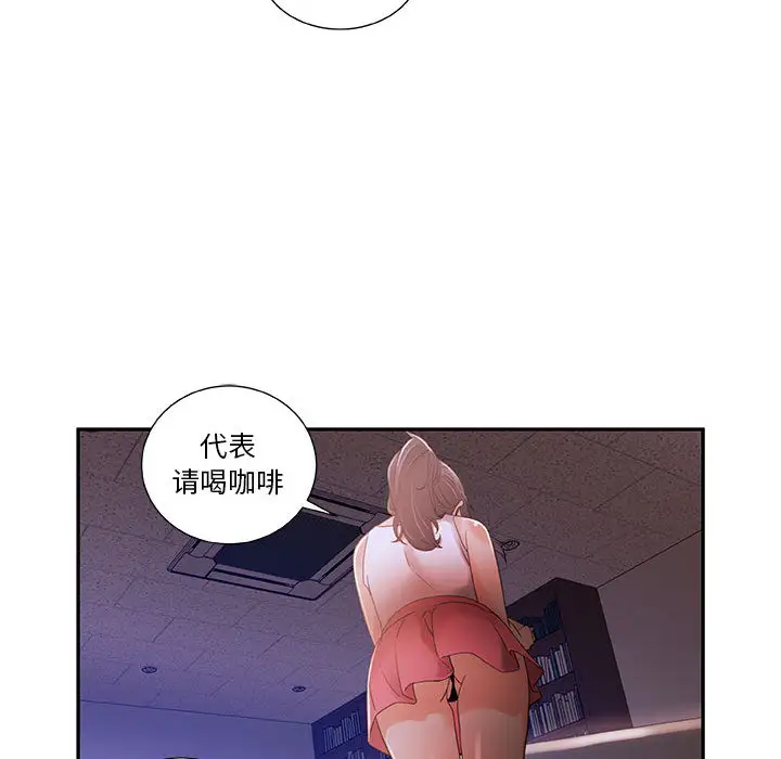 女职员们第3话