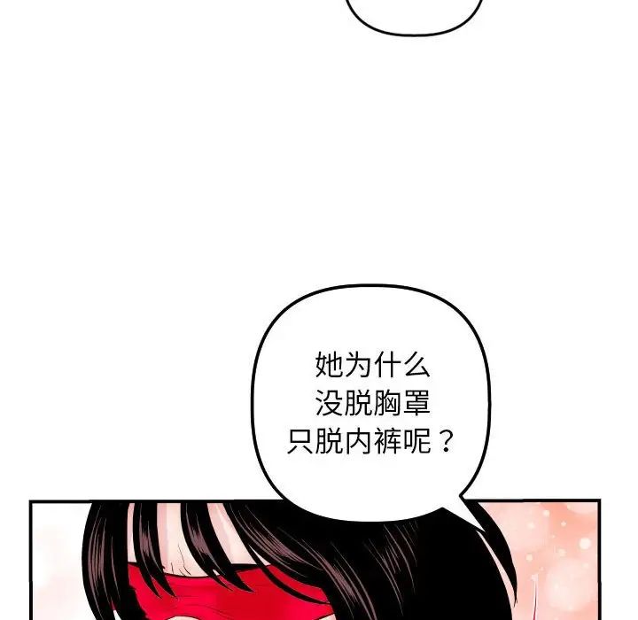与学姐的那些事第63话