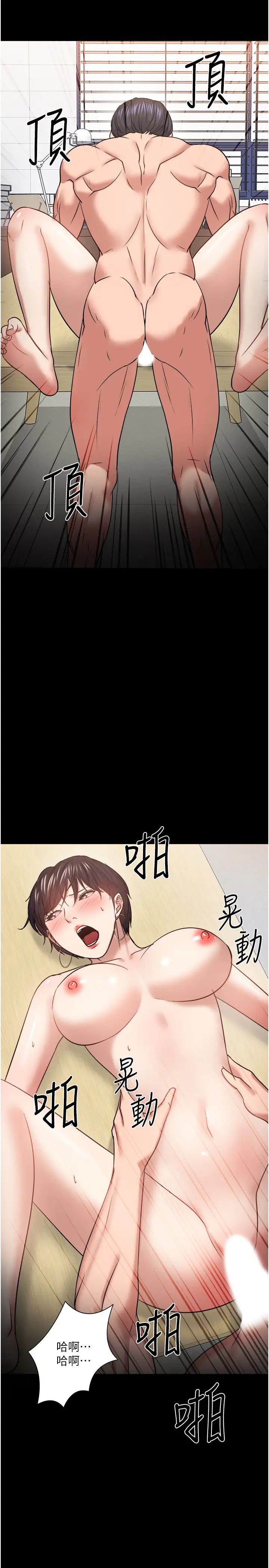 教授，你还等什么?第32话-其实你也很想要吧?