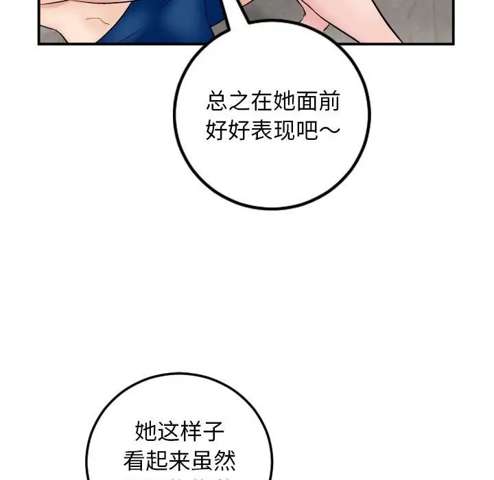 与学姐的那些事第63话