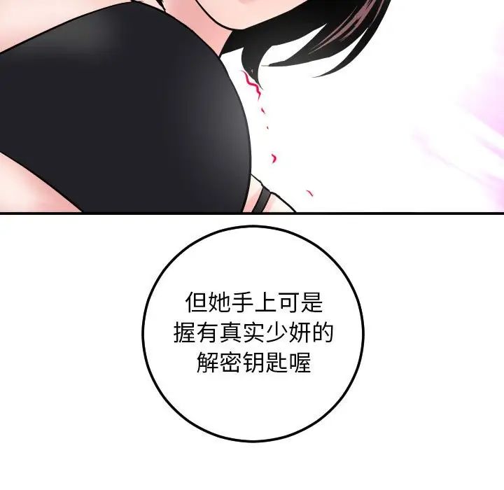 与学姐的那些事第63话