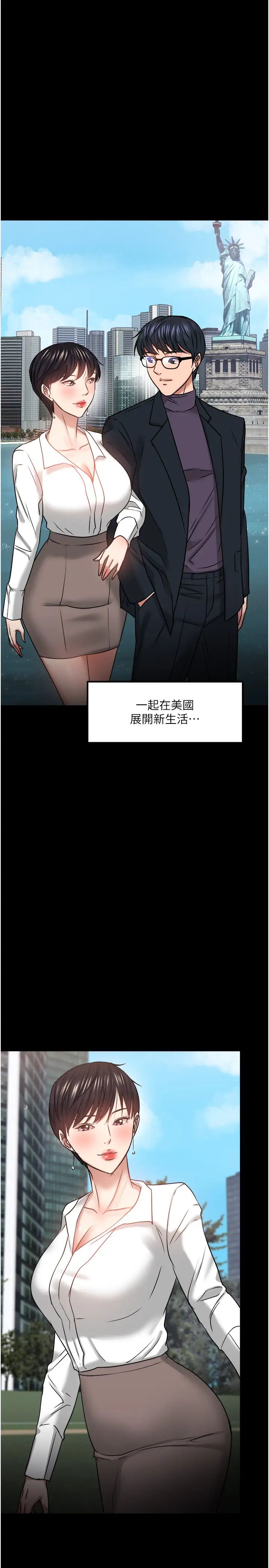 教授，你还等什么?第32话-其实你也很想要吧?