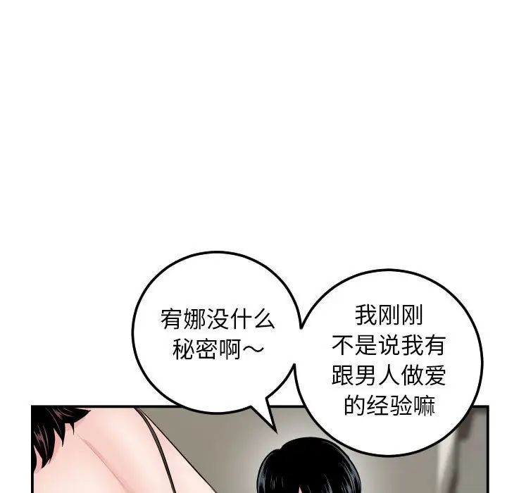与学姐的那些事第64话