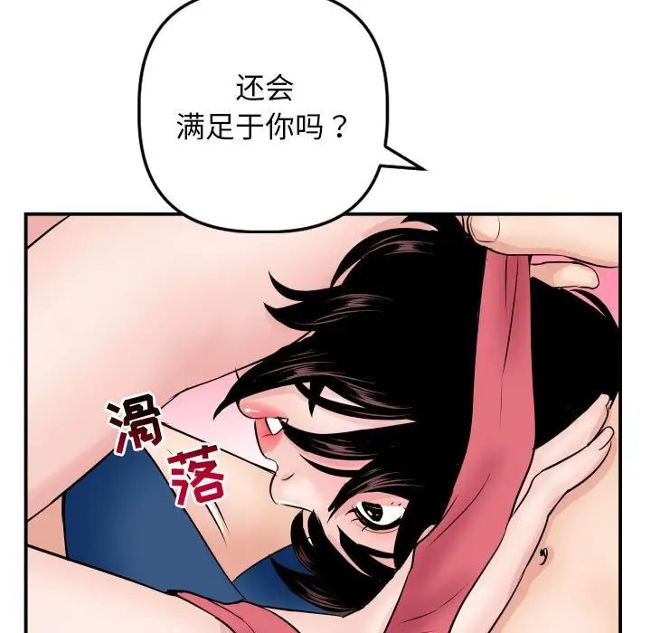 与学姐的那些事第64话