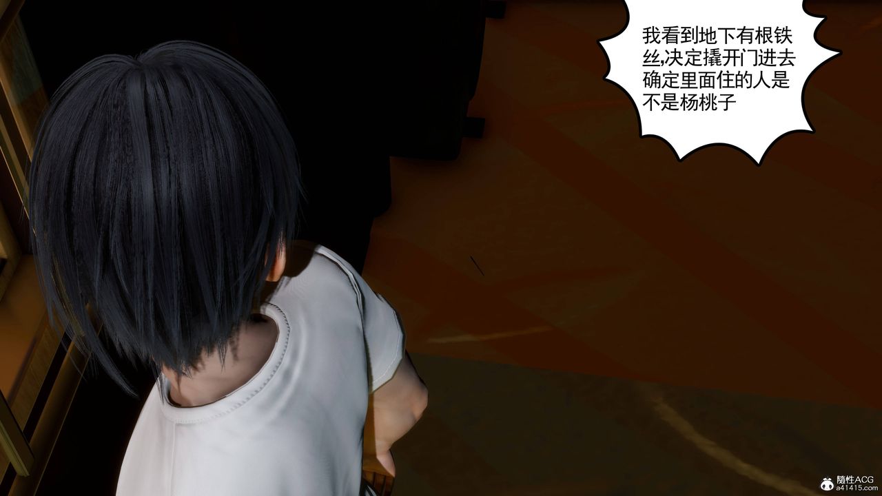 [3D]妻心如刀第26話-最終話