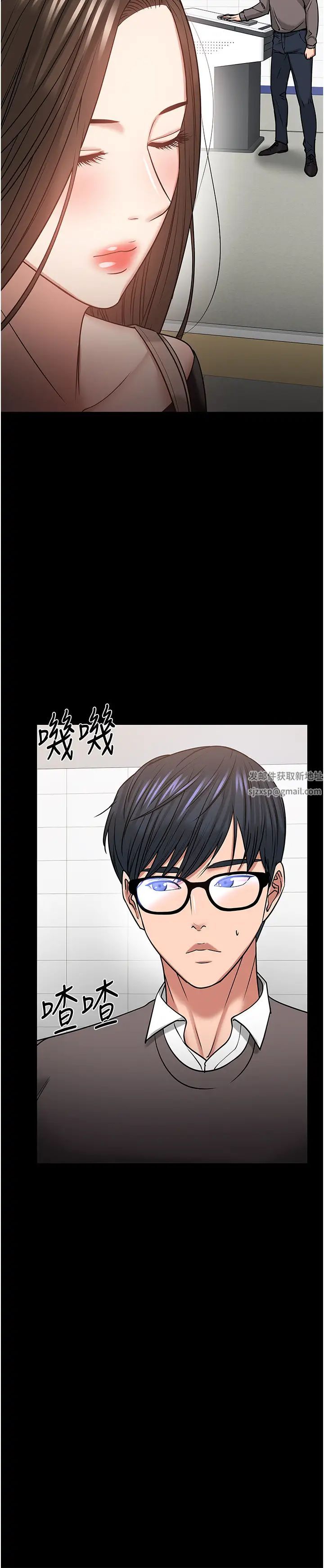 教授，你還等什麼?第33話-不知不覺對學生暈船