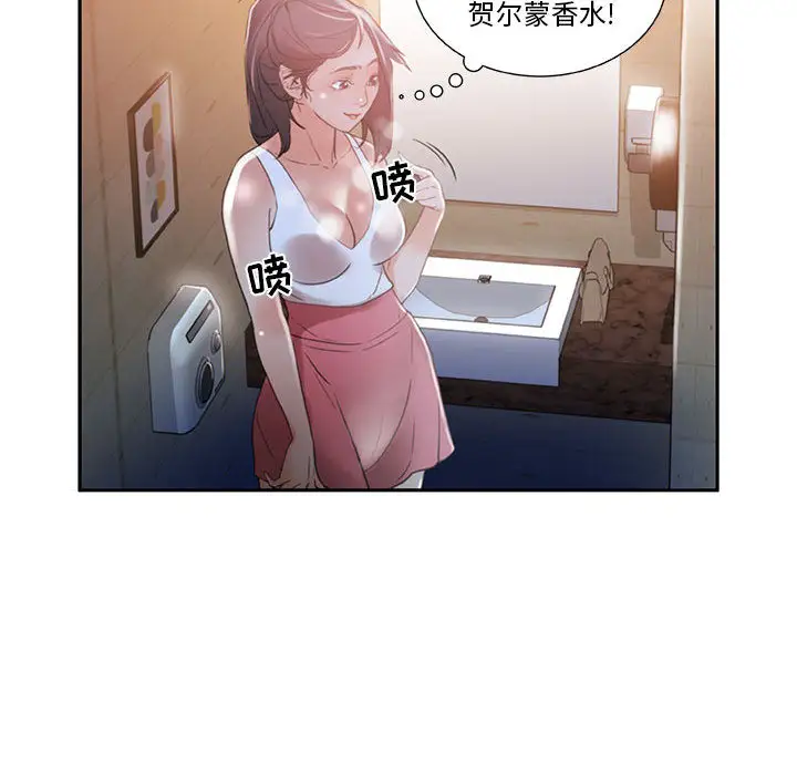 女职员们第3话